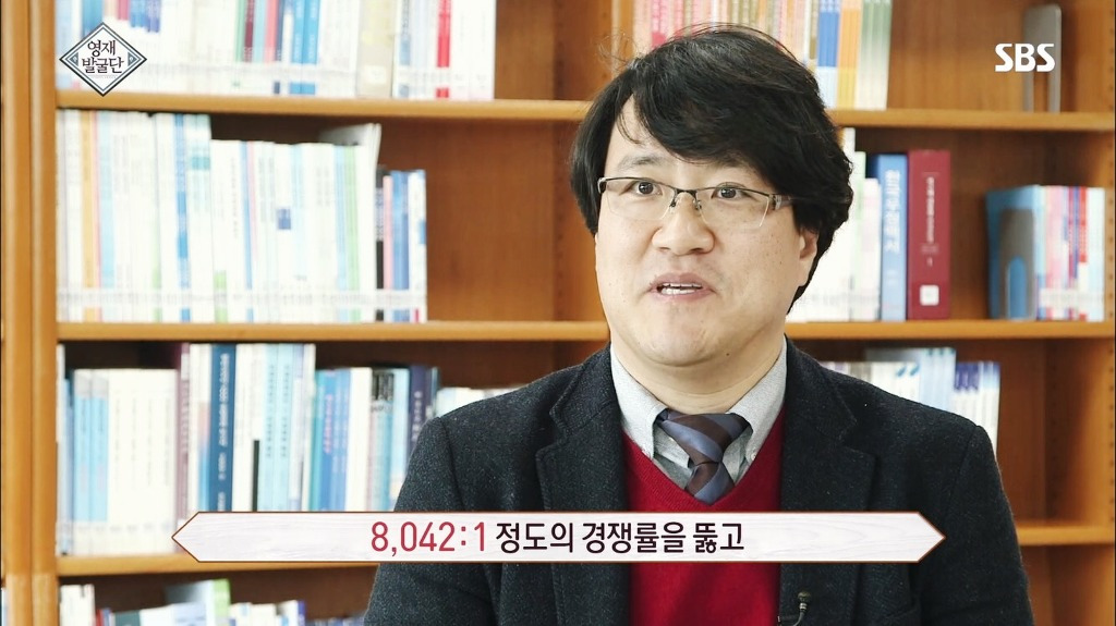 영재발굴단