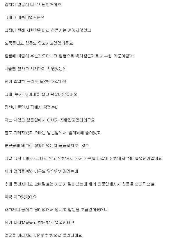 사람이 살 수 없는집.jpg