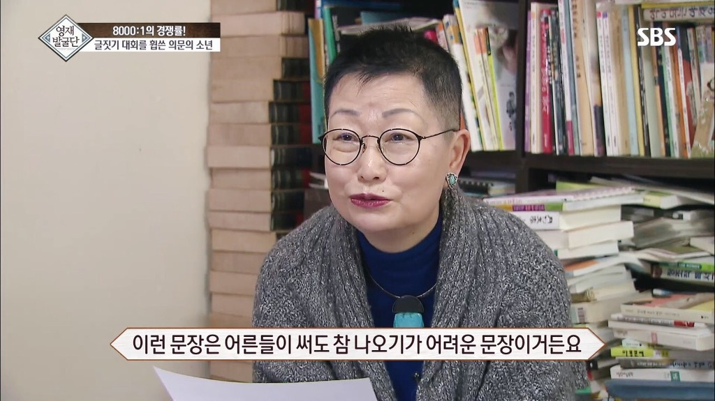 영재발굴단