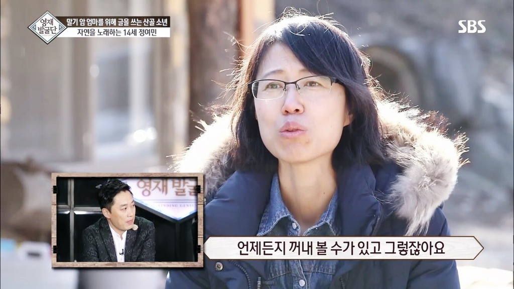 영재발굴단