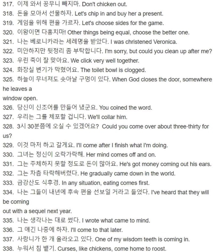 미국드라마 단골표현 600개.jpg