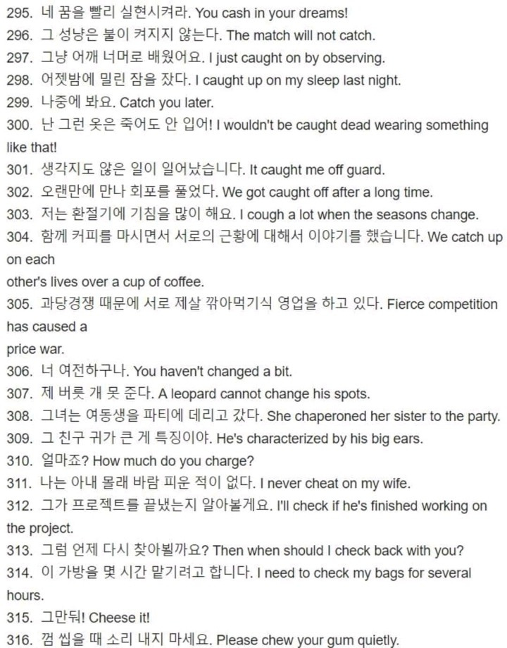 미국드라마 단골표현 600개.jpg