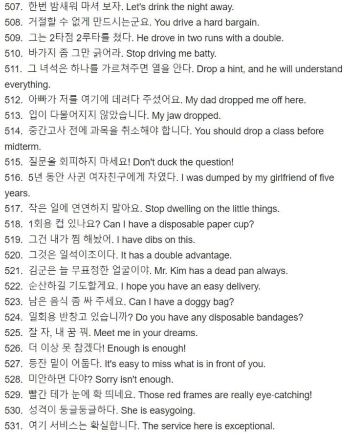 미국드라마 단골표현 600개.jpg