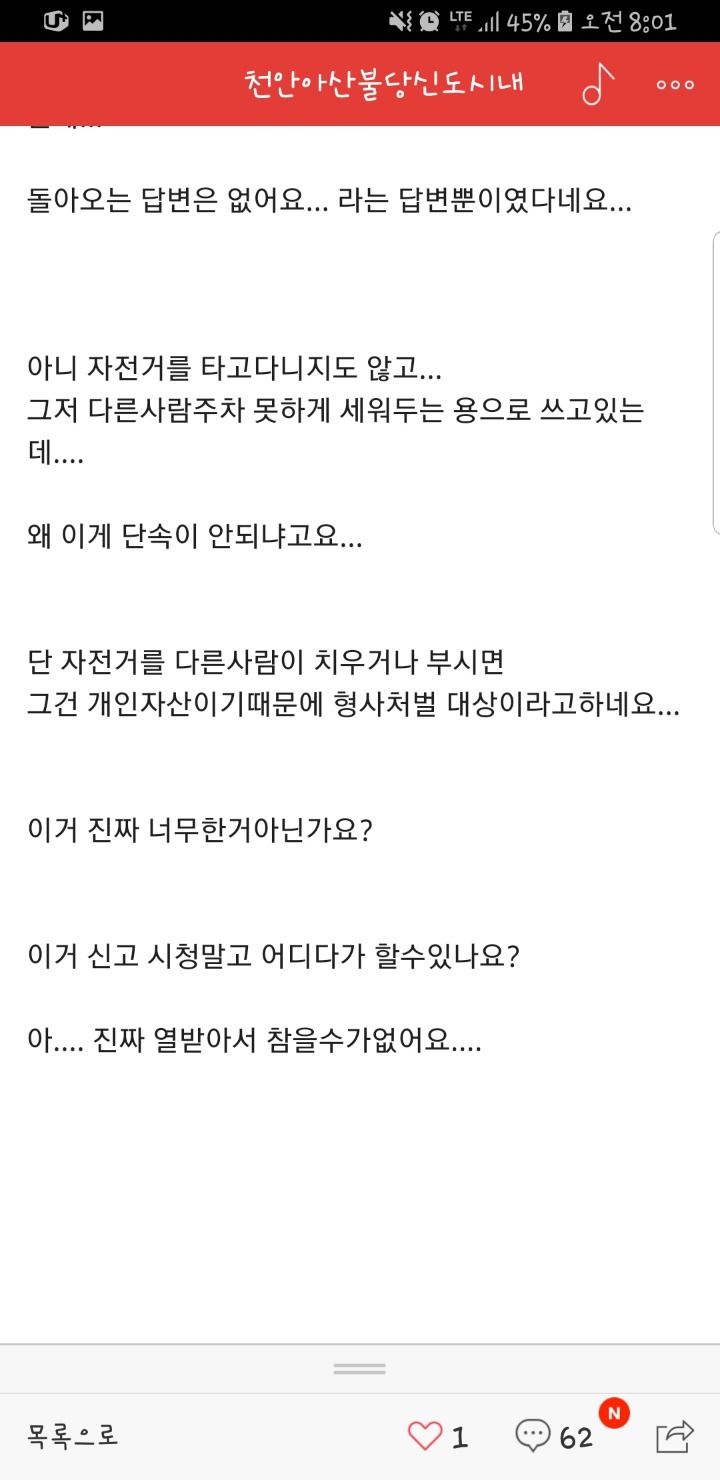 주차자리 확보하는 법.jpg