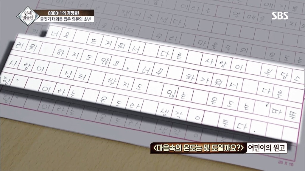 영재발굴단