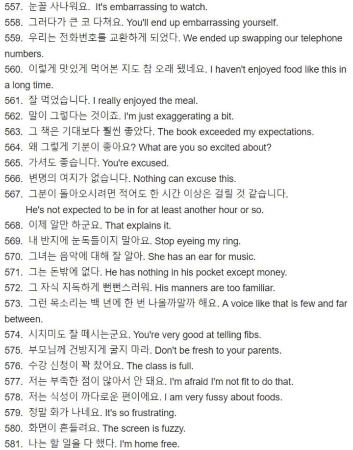 미국드라마 단골표현 600개.jpg