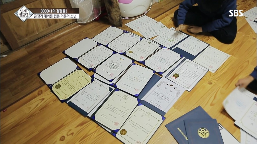 영재발굴단