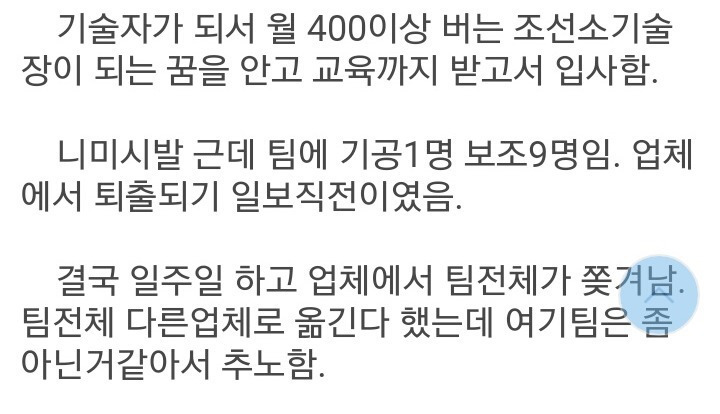 디씨 알바갤러리 20대 레전드 17전 18기의 사나이.jpg (BGM)