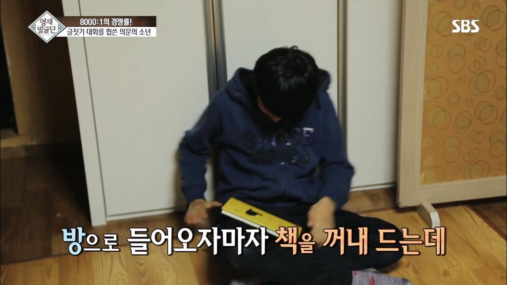 영재발굴단