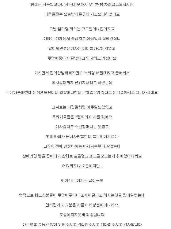 사람이 살 수 없는집.jpg