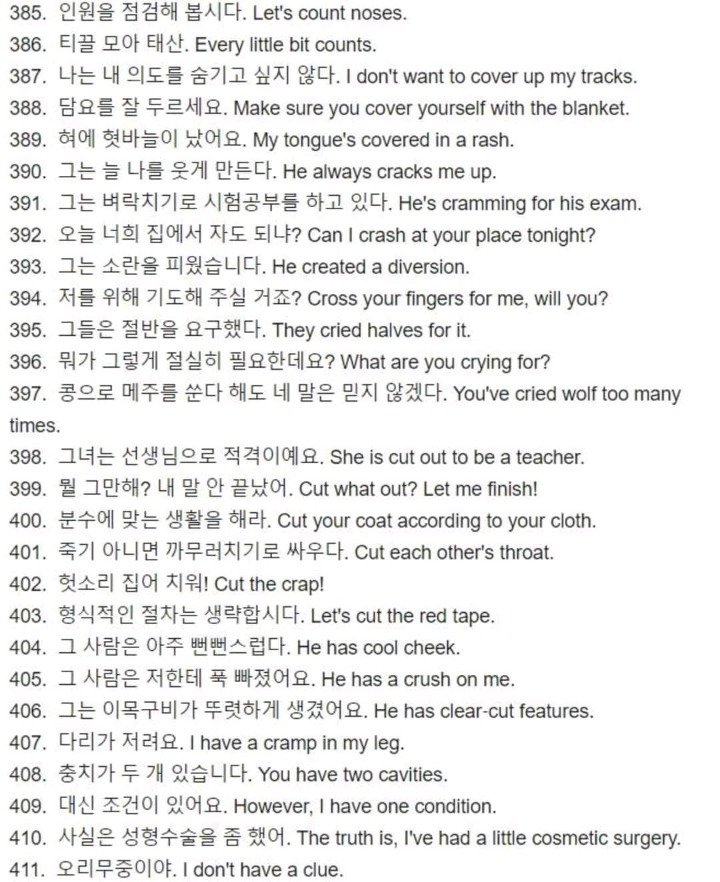 미국드라마 단골표현 600개.jpg