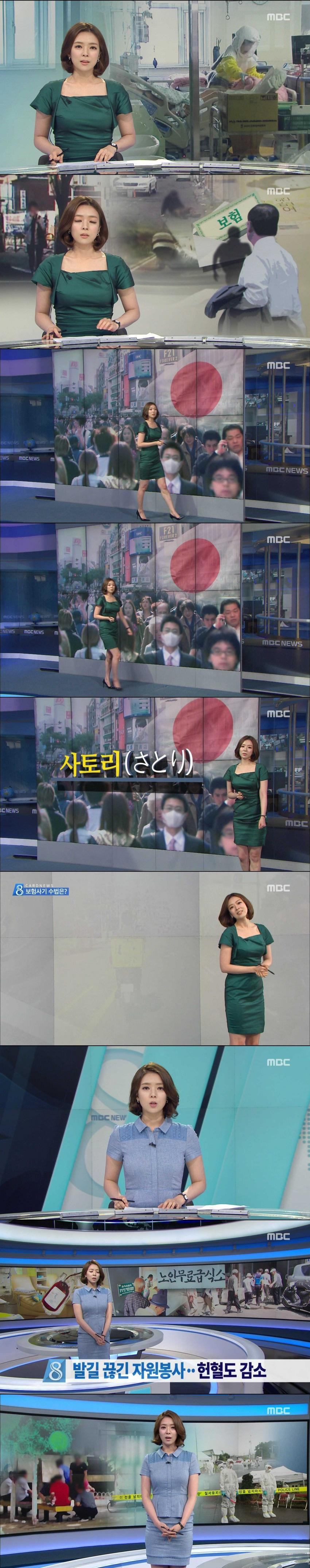 배현진 MBC 아나운서 시절