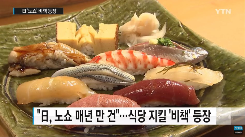 노쇼에 대처하는 일본 자영업자들