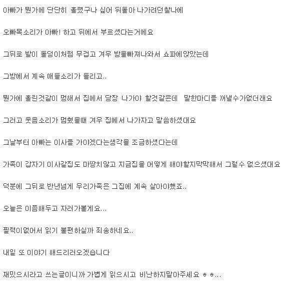 사람이 살 수 없는집.jpg