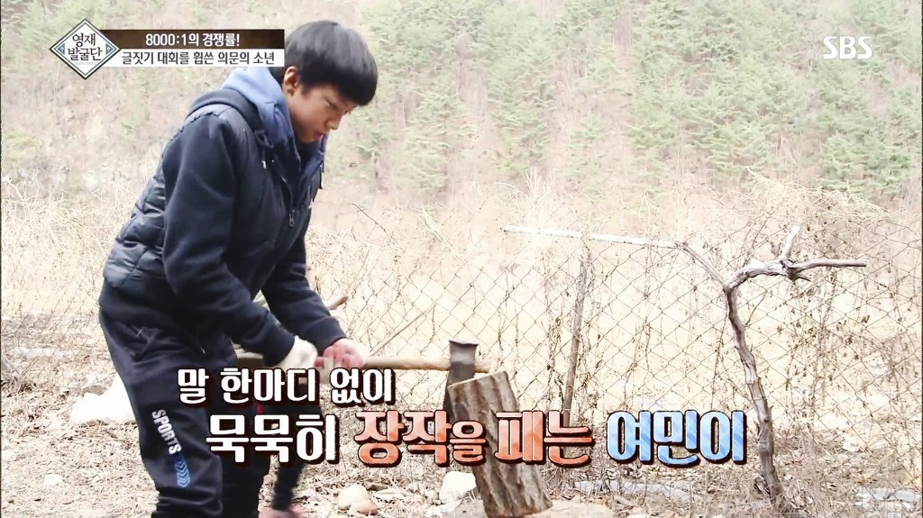 영재발굴단
