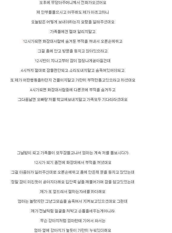 사람이 살 수 없는집.jpg