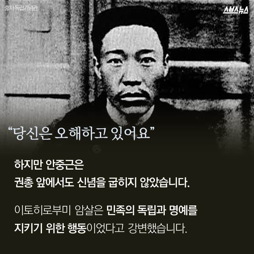 100년 넘도록 안중근의사를 기리고 있는 일본 어느 한 마을