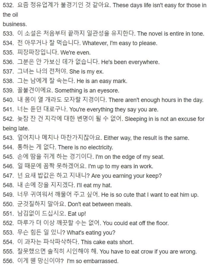 미국드라마 단골표현 600개.jpg