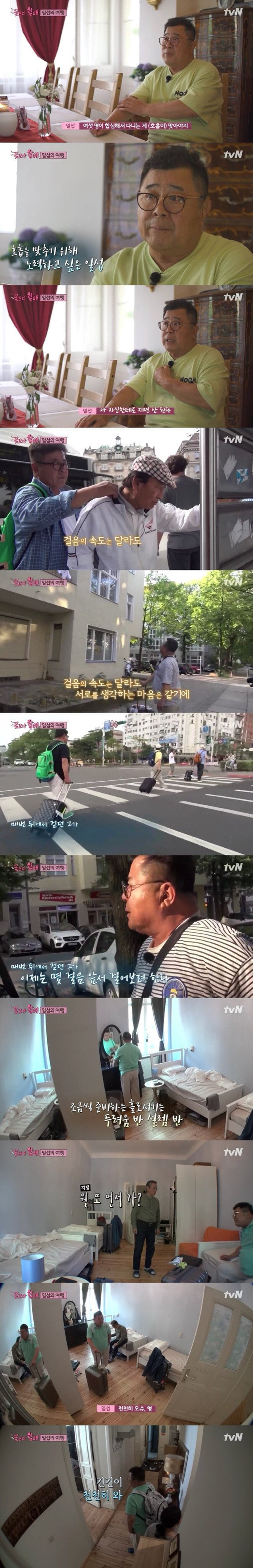 민폐끼치지 않기 위해 노력하는 백일섭.jpg