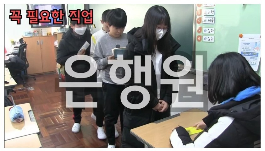 돈으로 움직이는 초등학교 교실