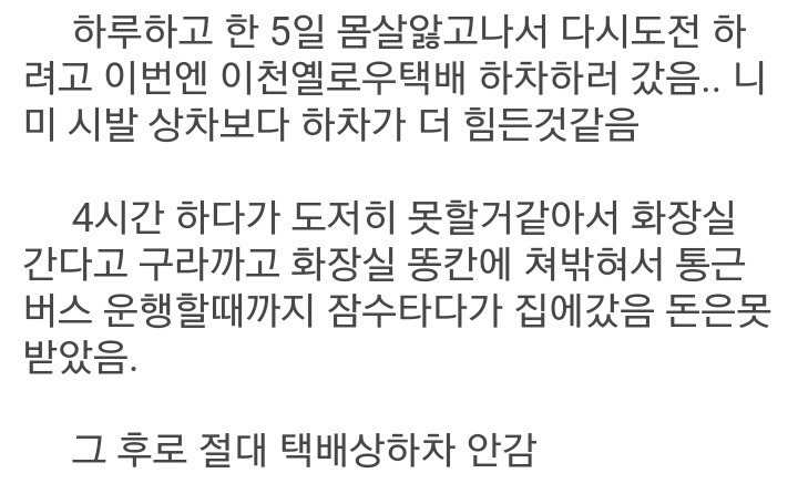 디씨 알바갤러리 20대 레전드 17전 18기의 사나이.jpg (BGM)