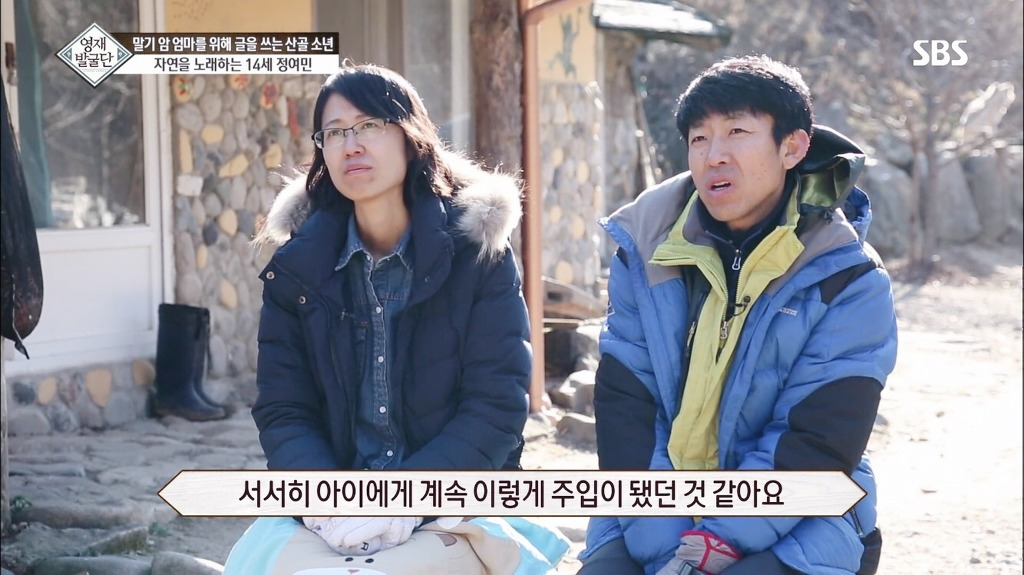 영재발굴단