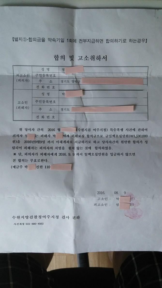 칼치기+눈뽕 렉카충 후기