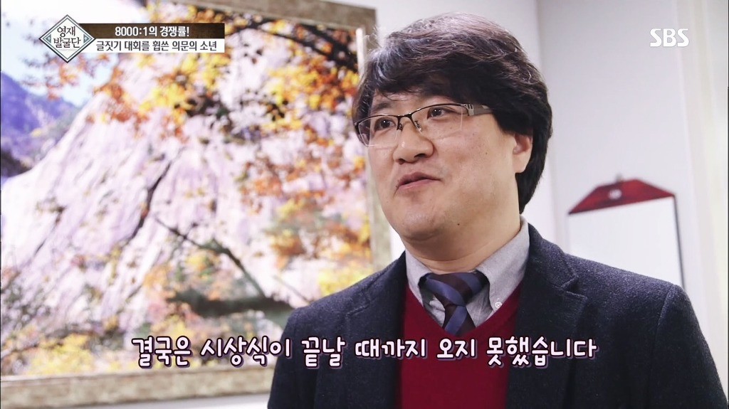 영재발굴단