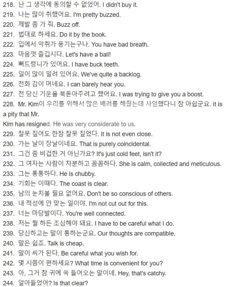 미국드라마 단골표현 600개.jpg