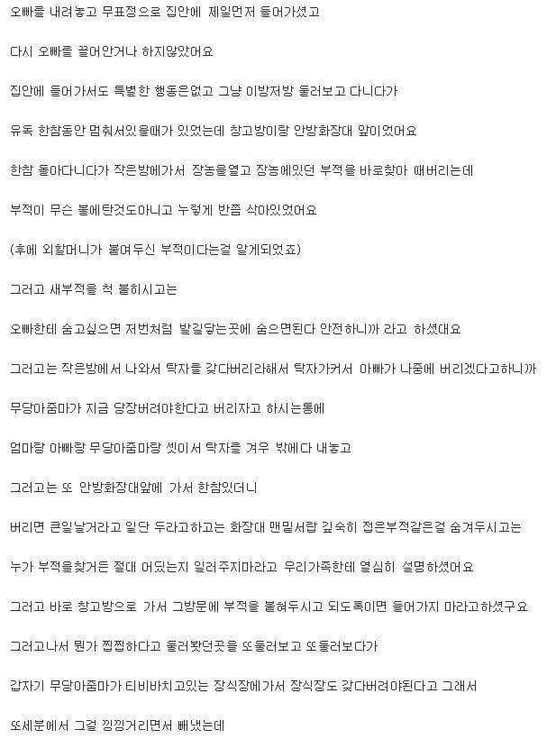 사람이 살 수 없는집.jpg