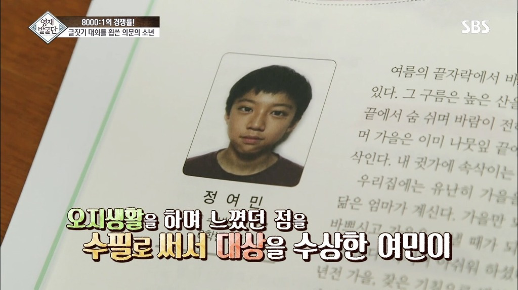 영재발굴단