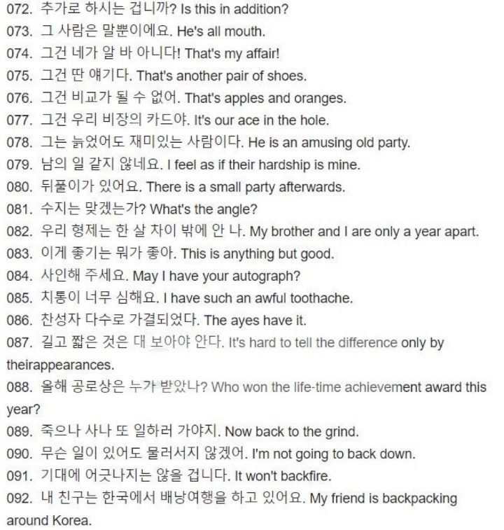 미국드라마 단골표현 600개.jpg