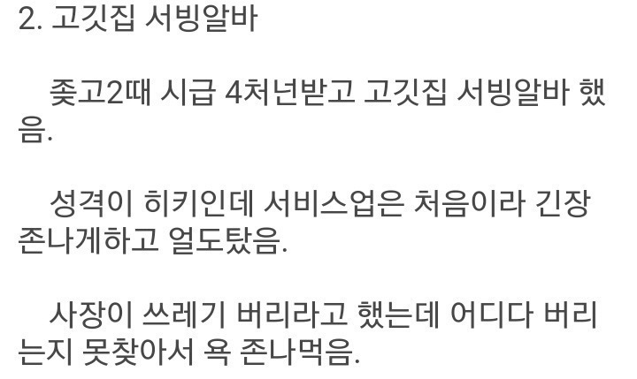 디씨 알바갤러리 20대 레전드 17전 18기의 사나이.jpg (BGM)