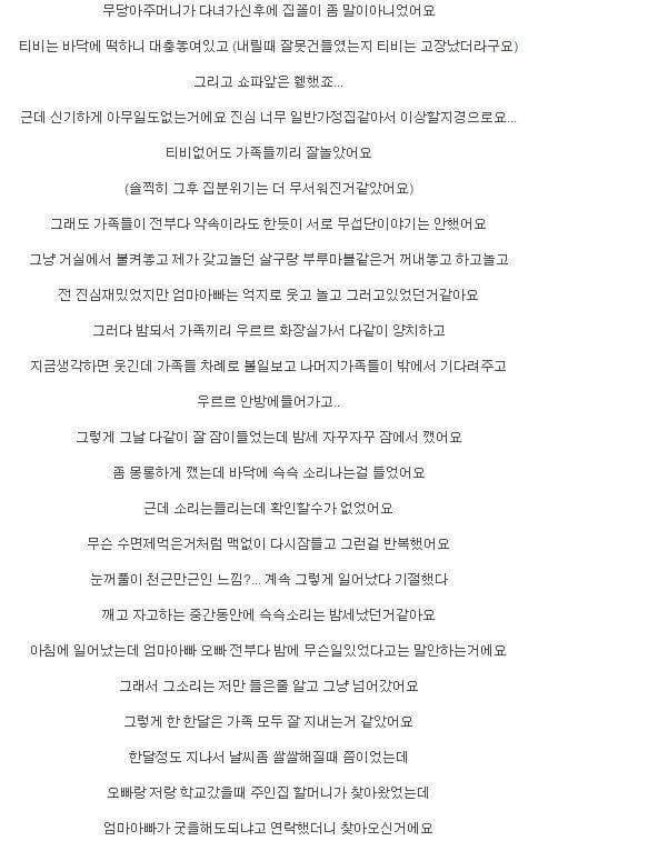 사람이 살 수 없는집.jpg