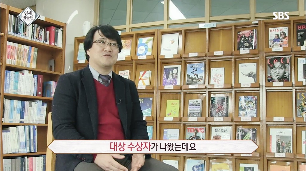 영재발굴단