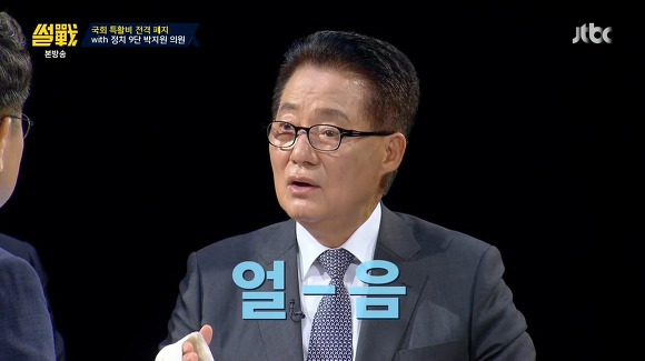 썰전 뇌 정지 왔던 순간