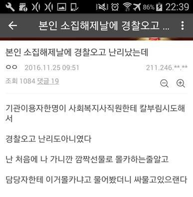 공익갤 레전드 모음 | 네이트 판