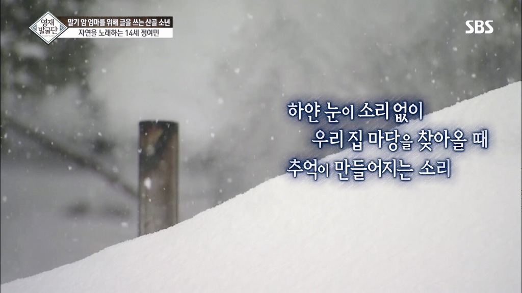 영재발굴단