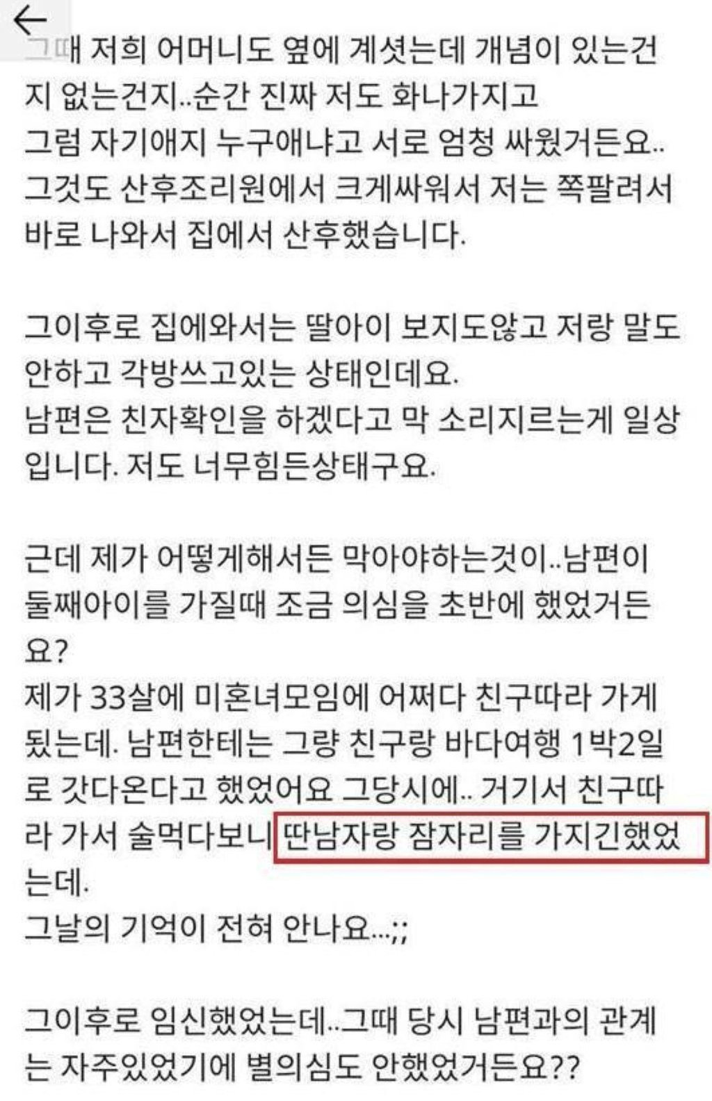 친자확인 레전드 모음.Jpg