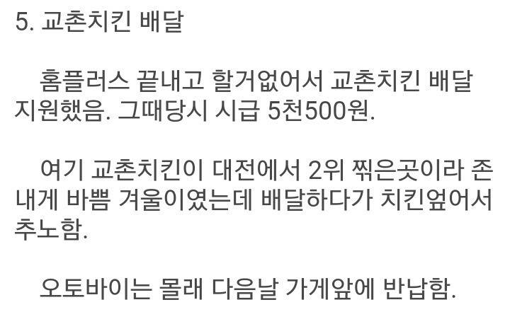 디씨 알바갤러리 20대 레전드 17전 18기의 사나이.jpg (BGM)