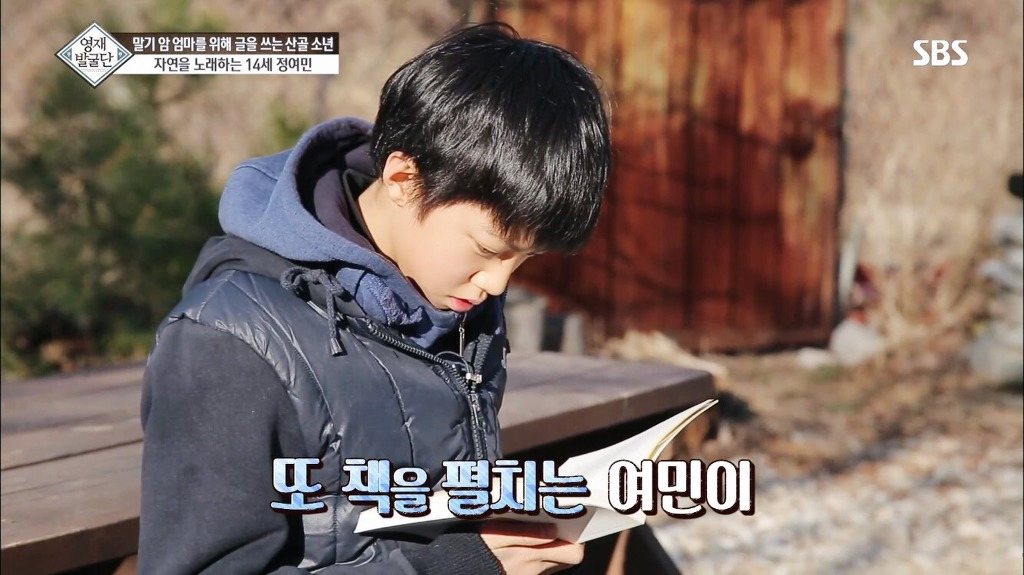 영재발굴단