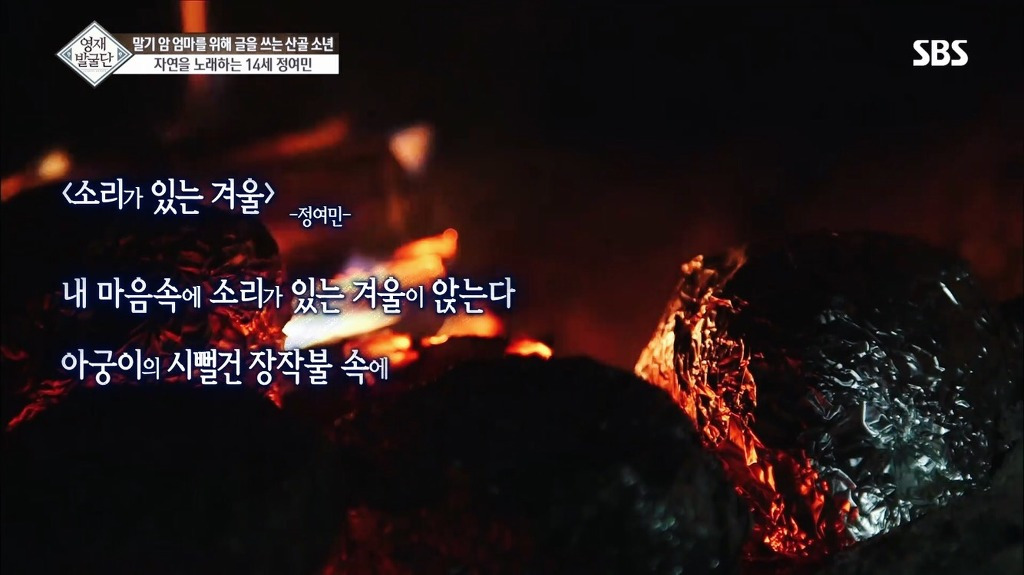 영재발굴단