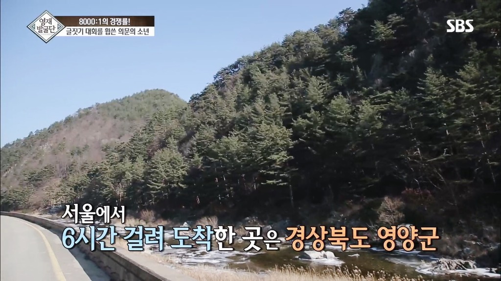 영재발굴단