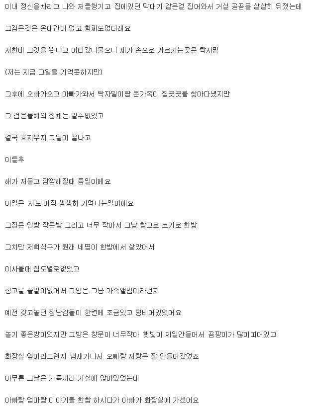 사람이 살 수 없는집.jpg