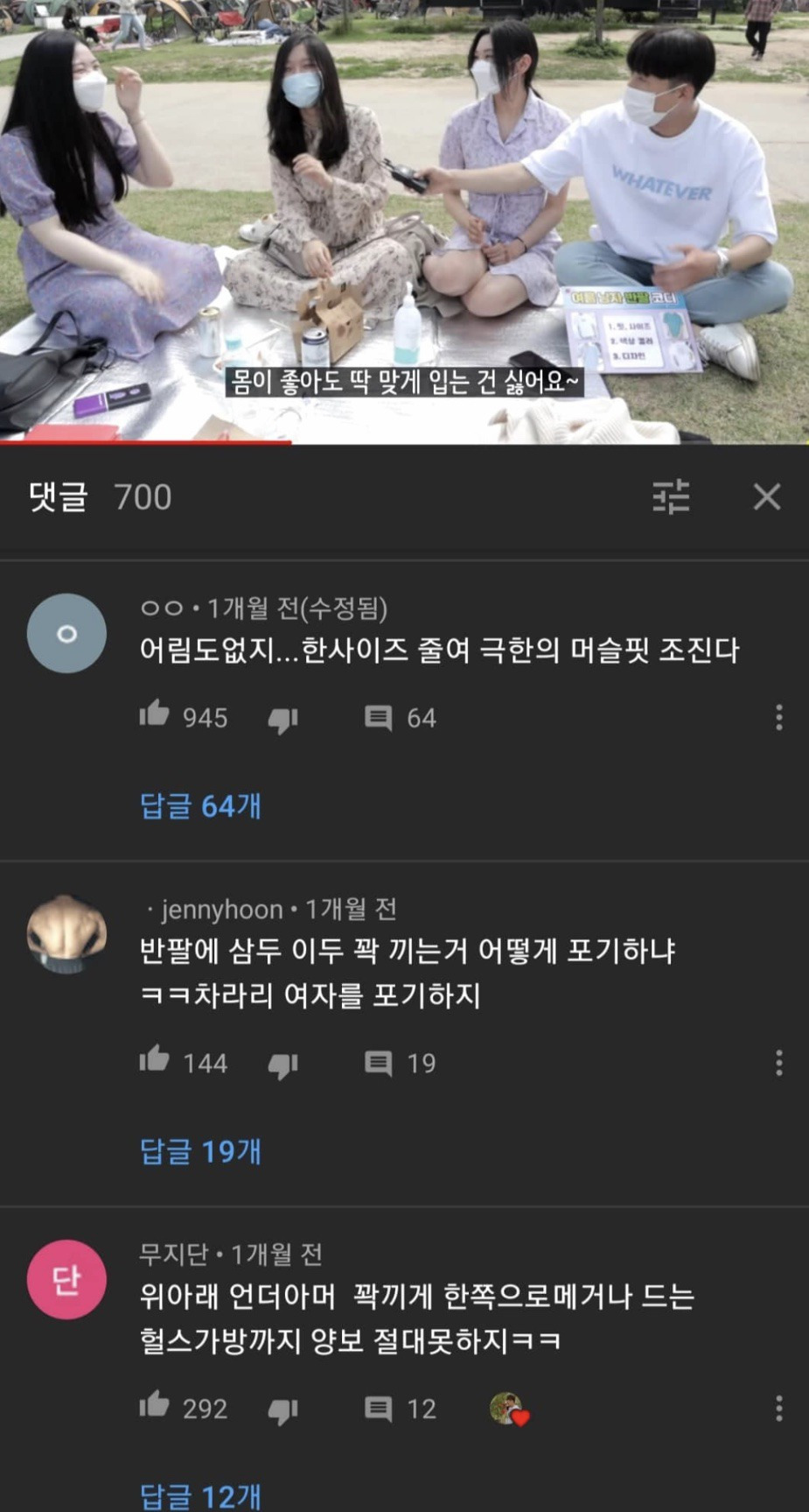 여자들이 싫어하는 남자 옷 스타일