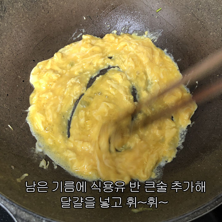 이연복 셰프의 달걀 볶음밥 레시피