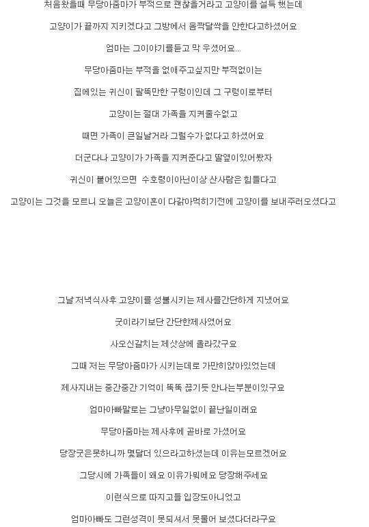 사람이 살 수 없는집.jpg