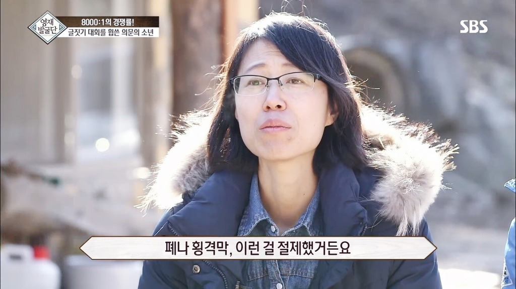 영재발굴단