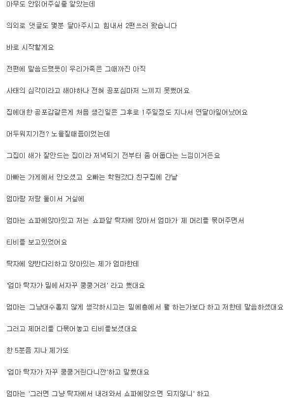 사람이 살 수 없는집.jpg