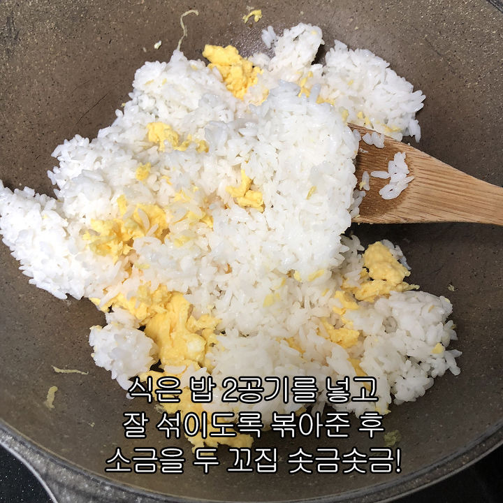 이연복 셰프의 달걀 볶음밥 레시피